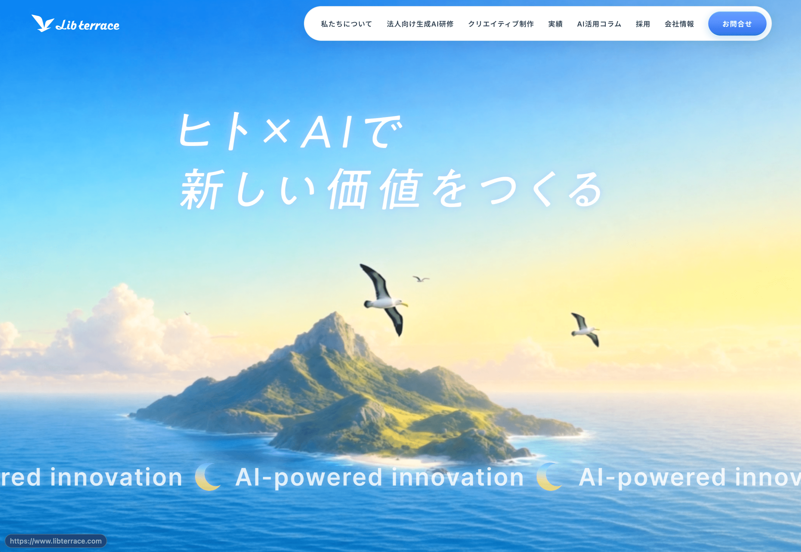 オリジナル制作例: Libterrace WEBサイト