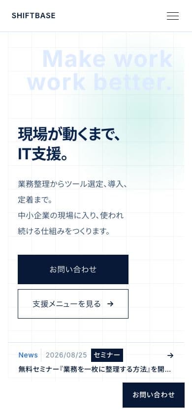 CONSULTING のスマートフォン表示