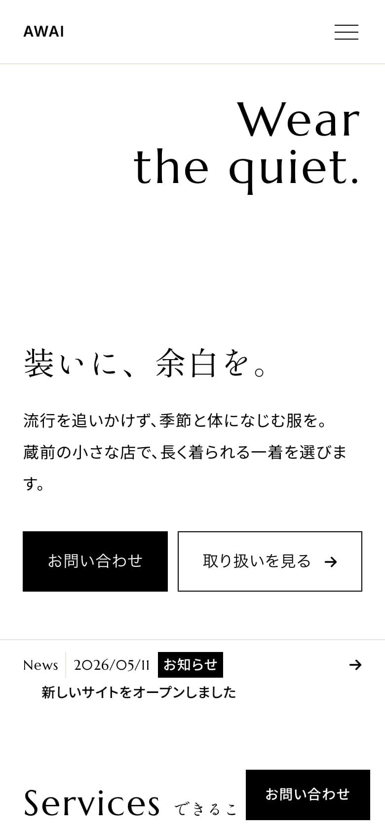 MODERN のスマートフォン表示
