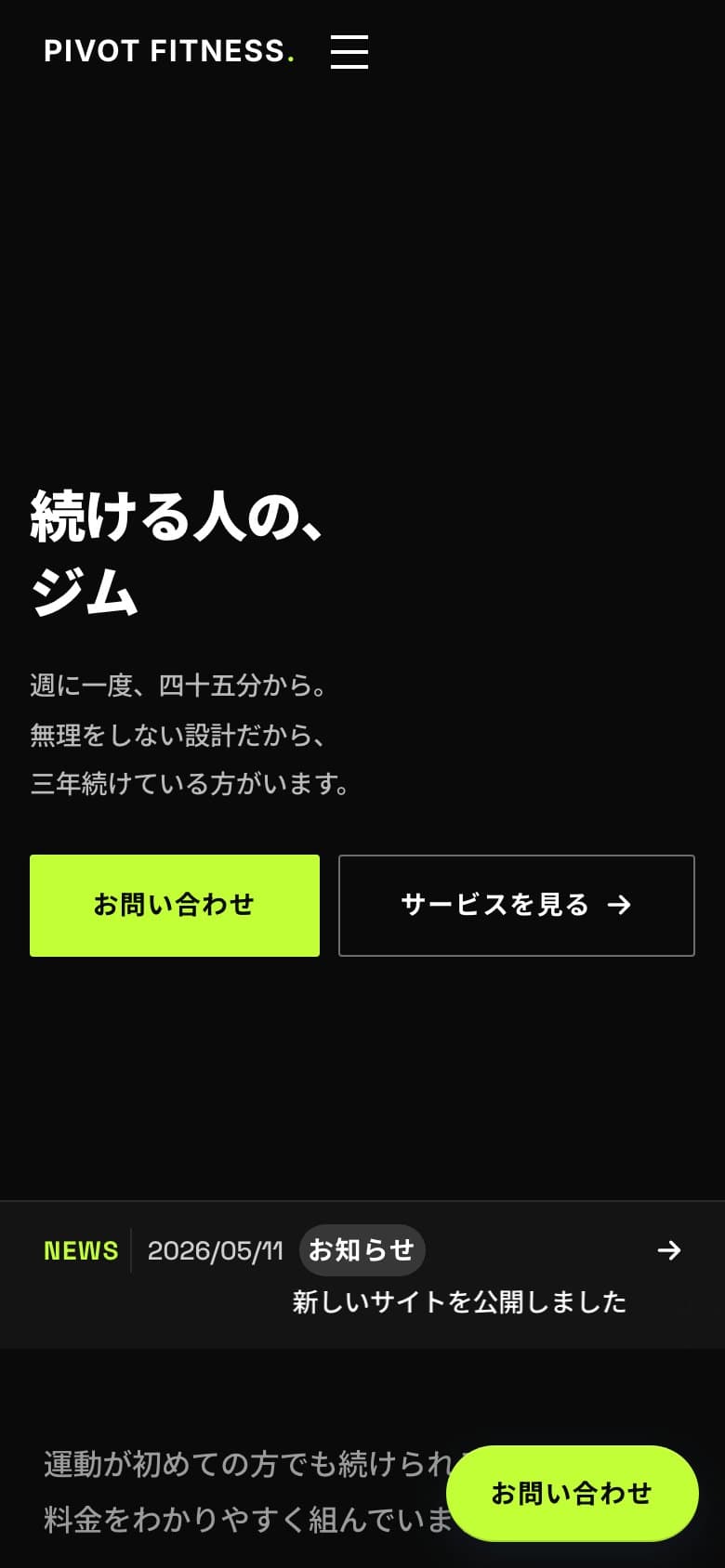 MONO-ACCENT のスマートフォン表示