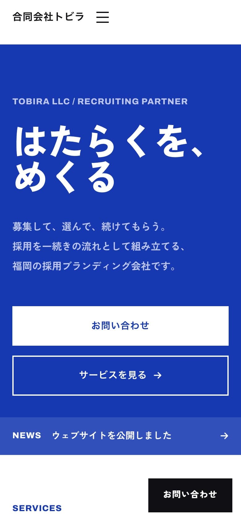 CHROMA のスマートフォン表示