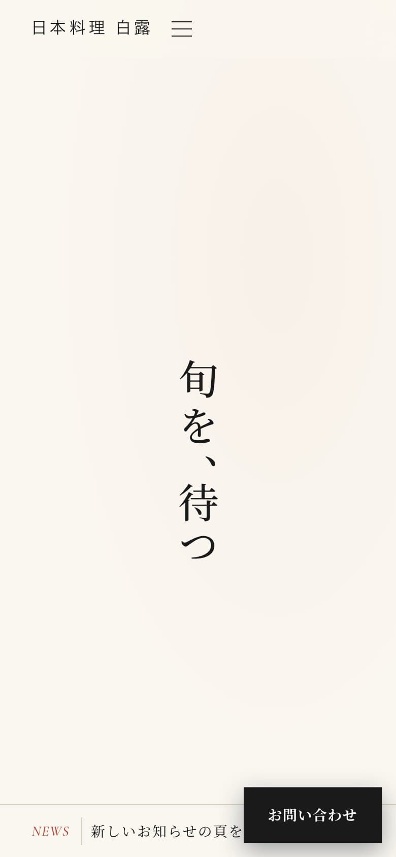 ZEN のスマートフォン表示