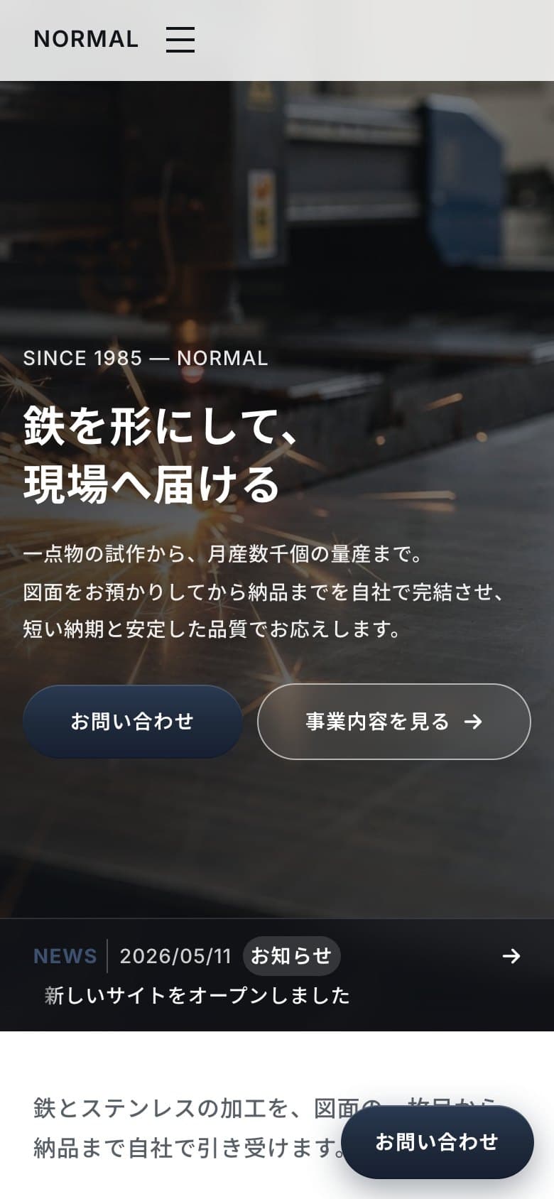 NORMAL のスマートフォン表示