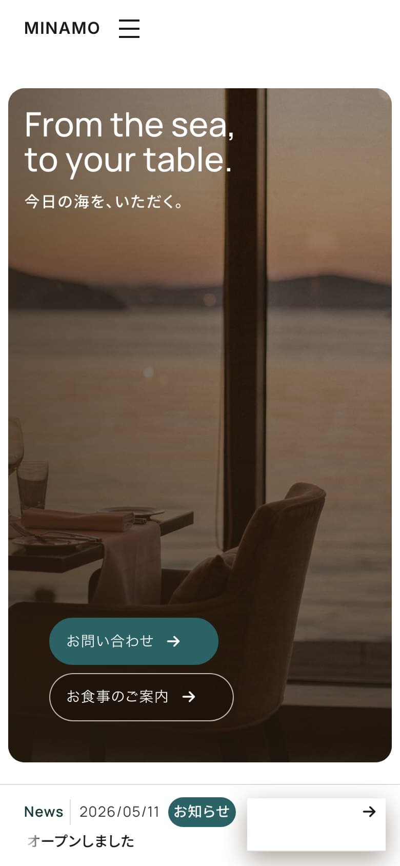 VISUAL のスマートフォン表示