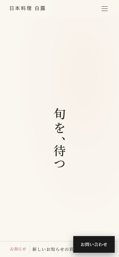 ZEN のスマートフォン表示