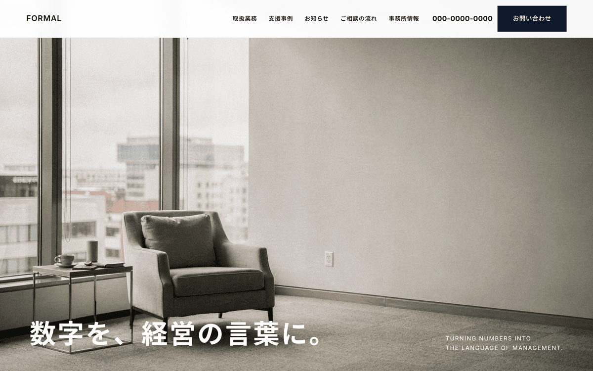 FORMAL のPC表示