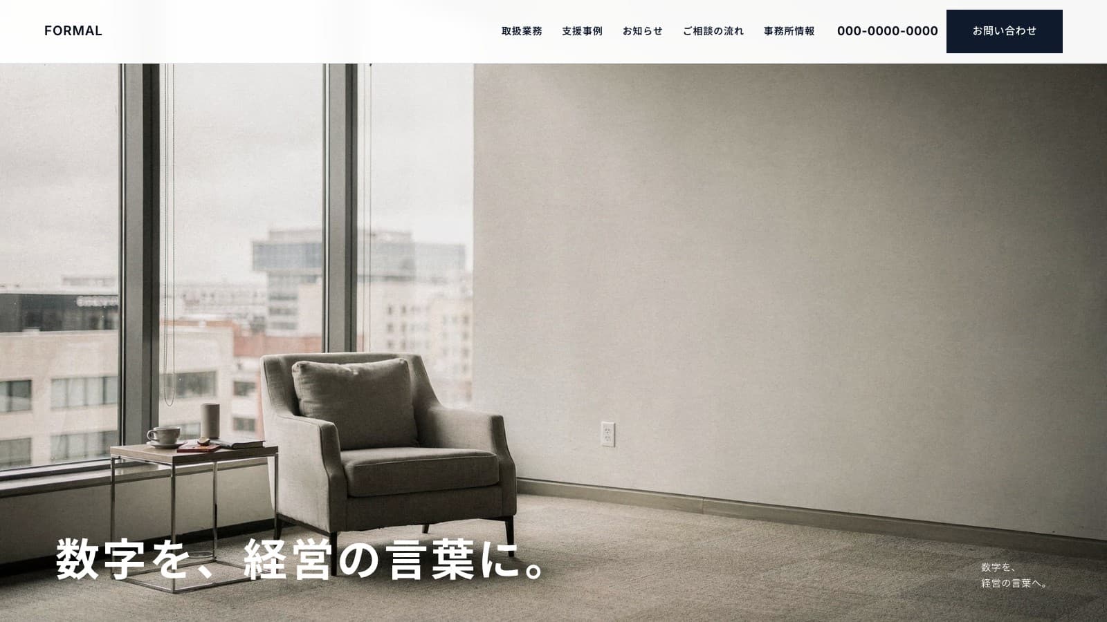 FORMALのPC版完成イメージ