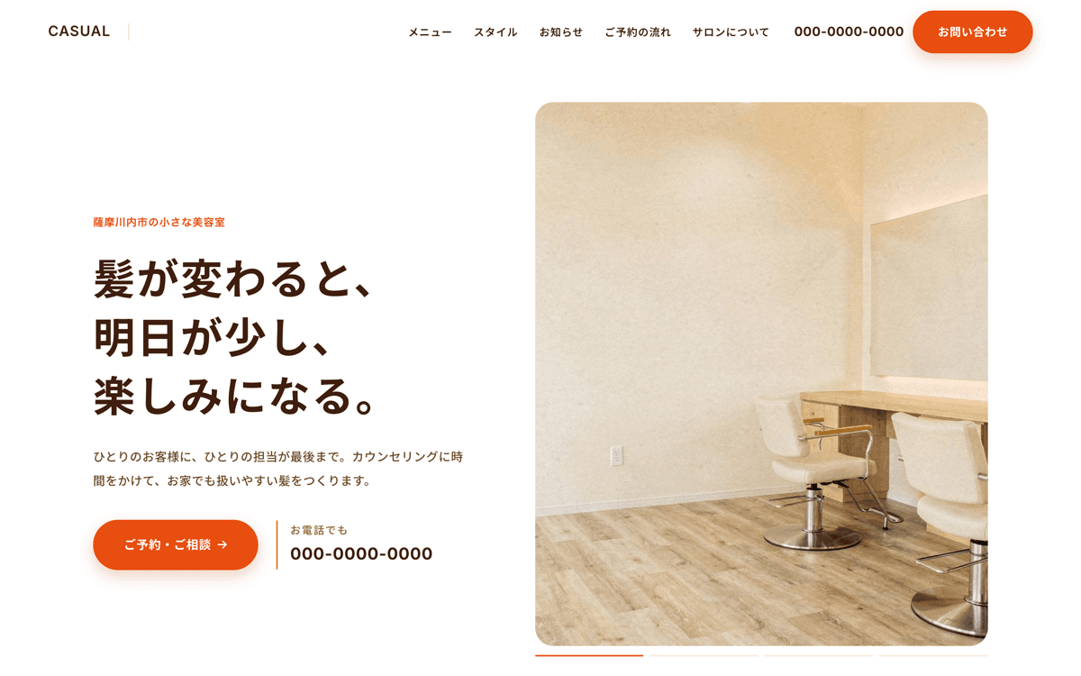 CASUAL のPC表示