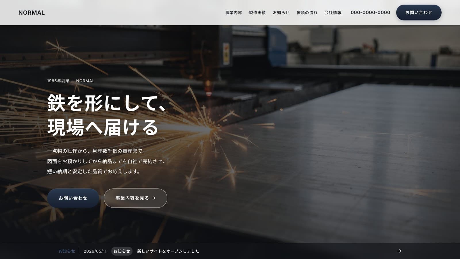 NORMAL のPC表示