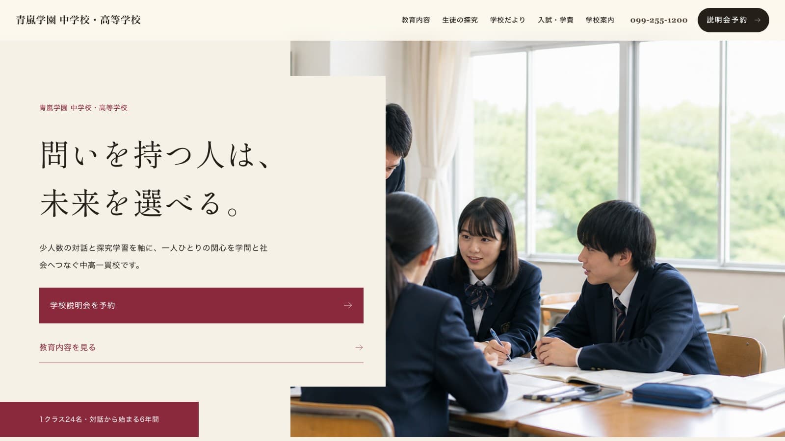 PRIVATE SCHOOLのPC版完成イメージ