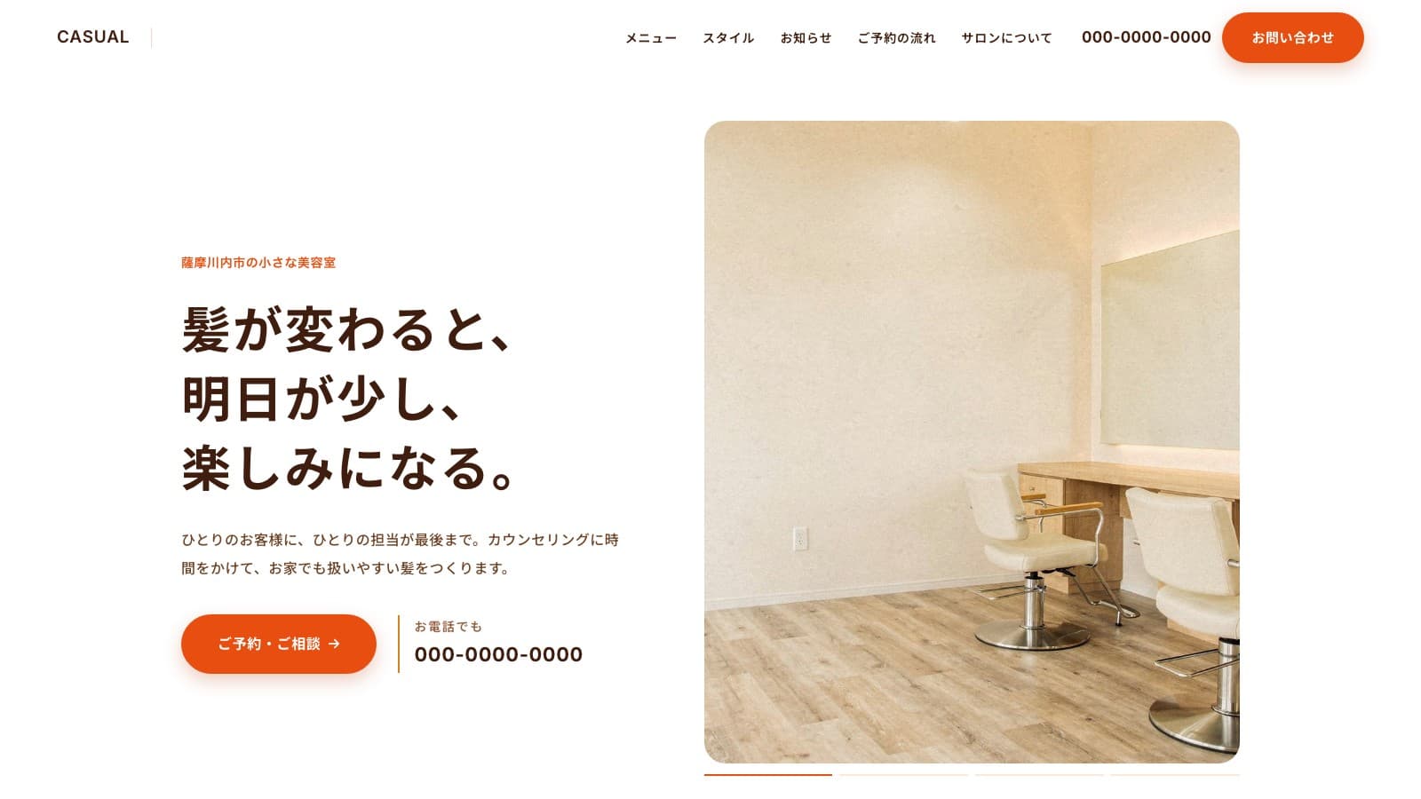 CASUALのPC版完成イメージ
