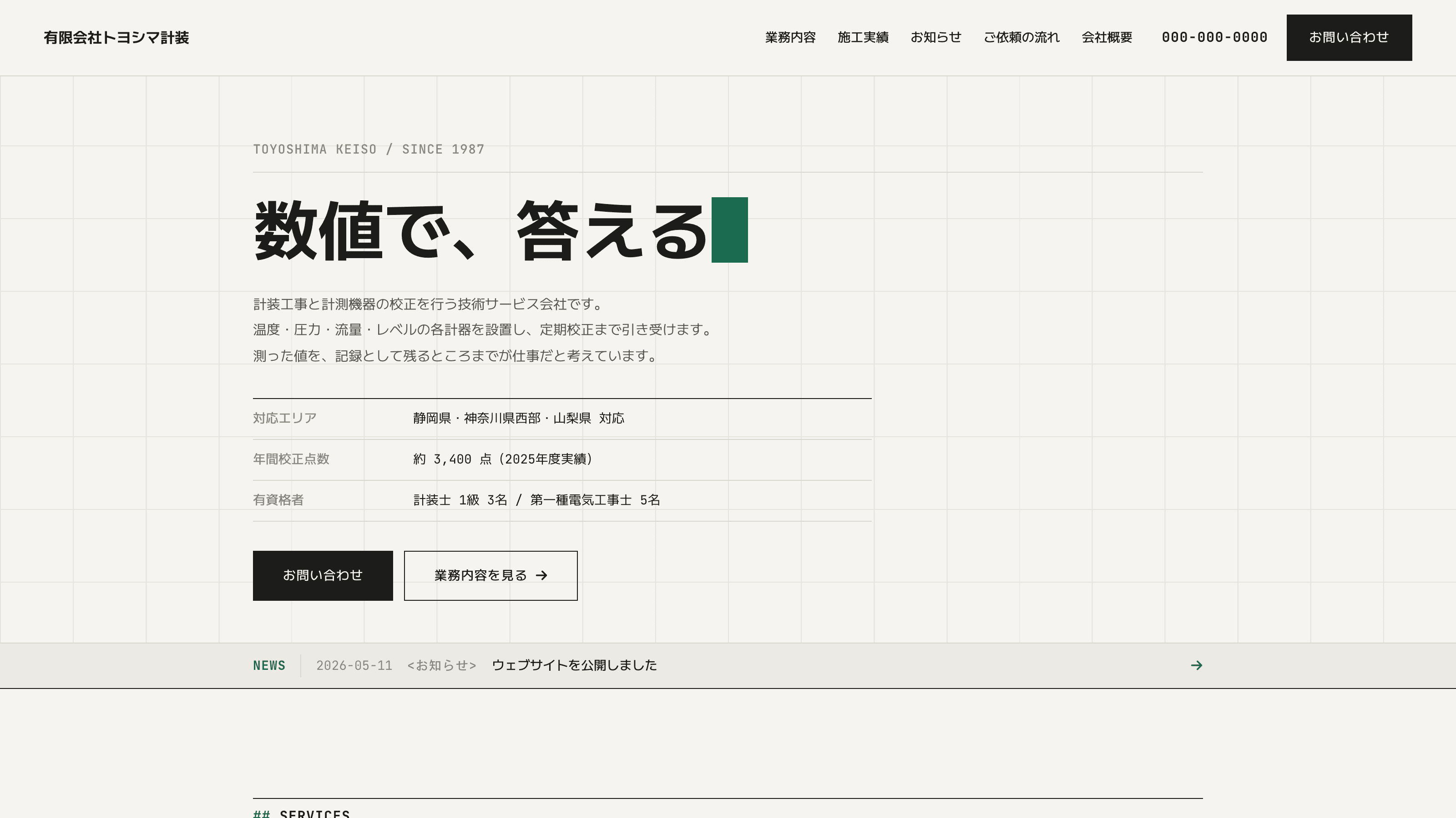MONOSPACE のPC表示