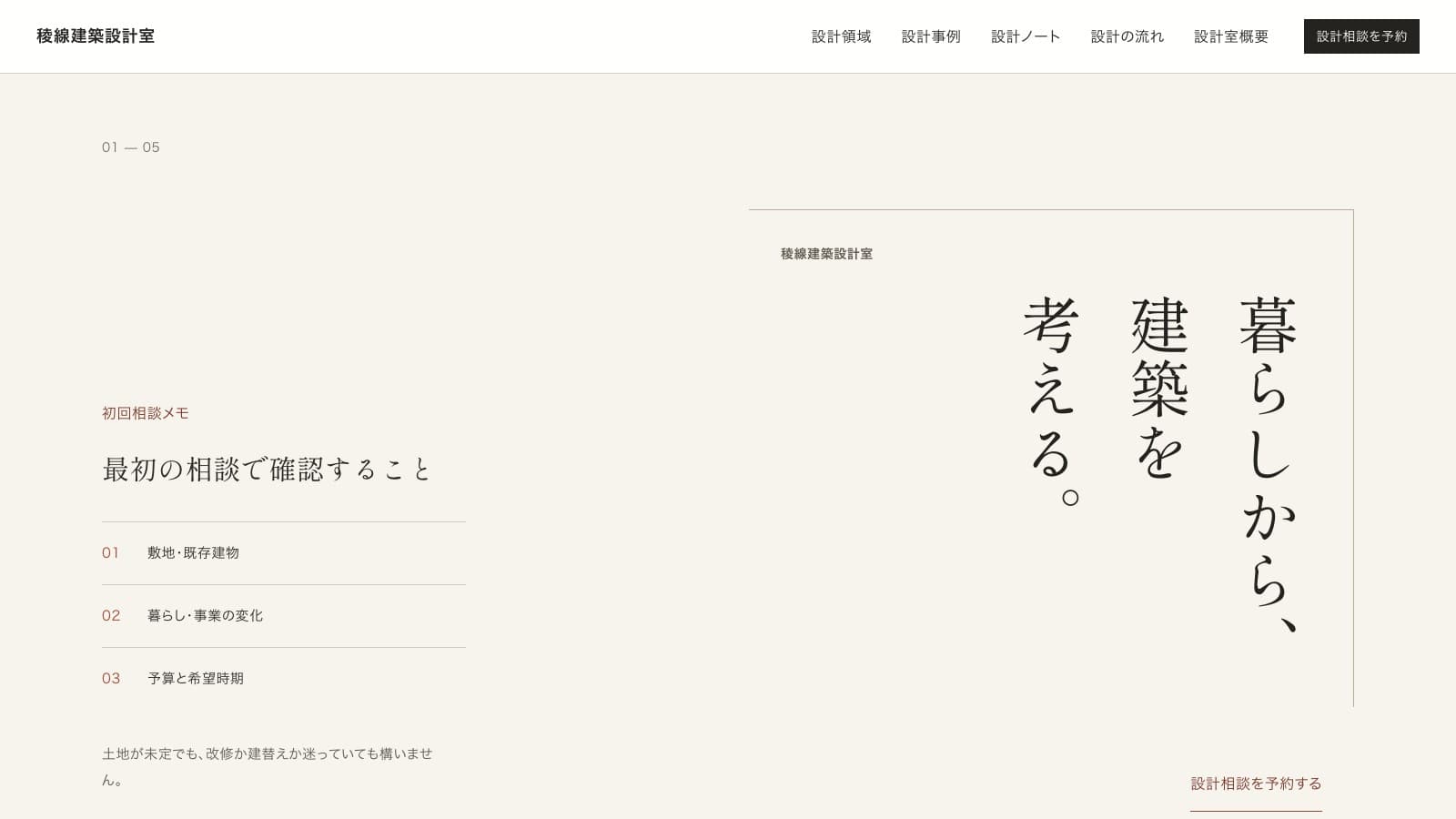 ARCHITECTUREのPC版完成イメージ