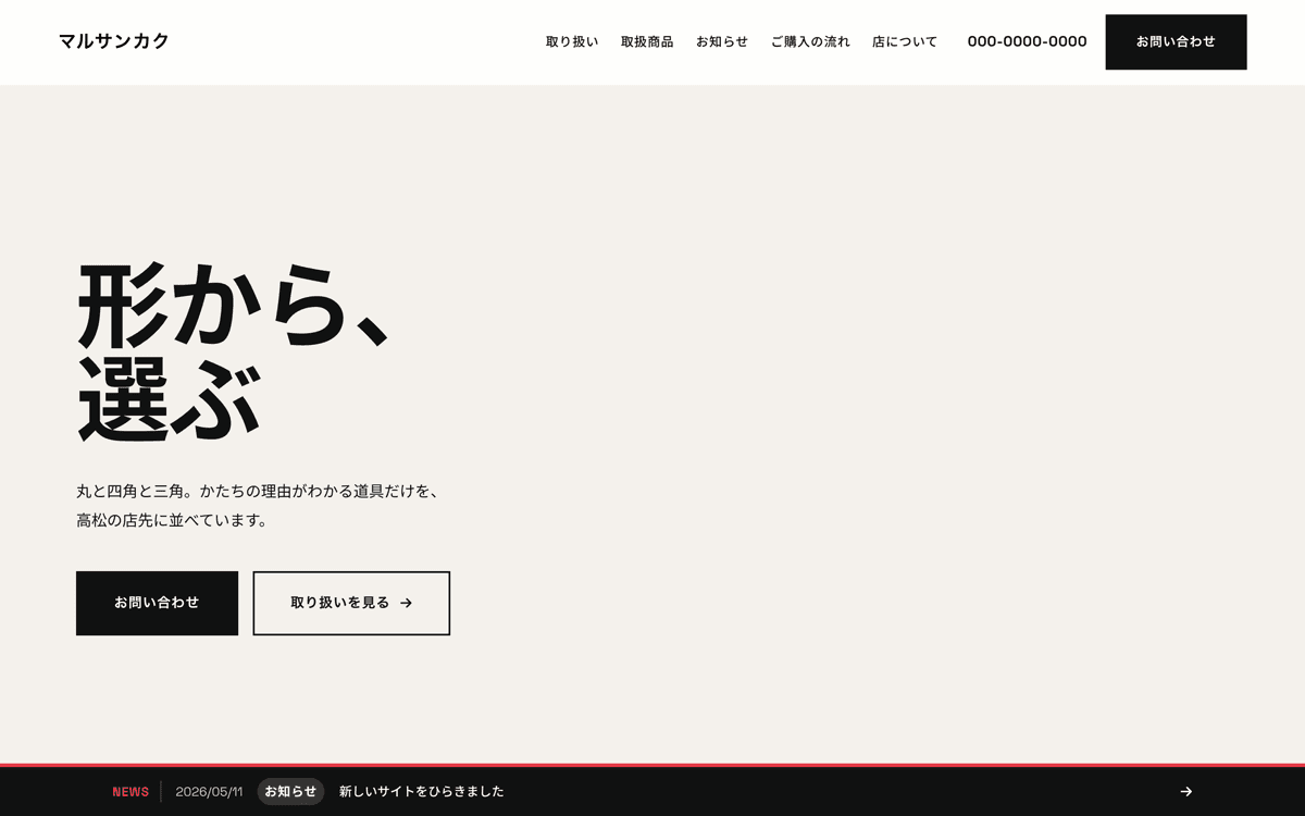 GEOMETRIC のPC表示