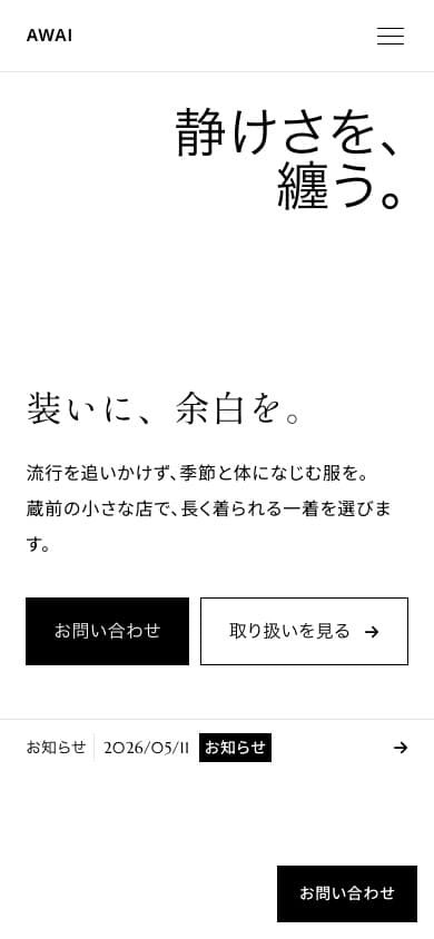 MODERN のスマートフォン表示