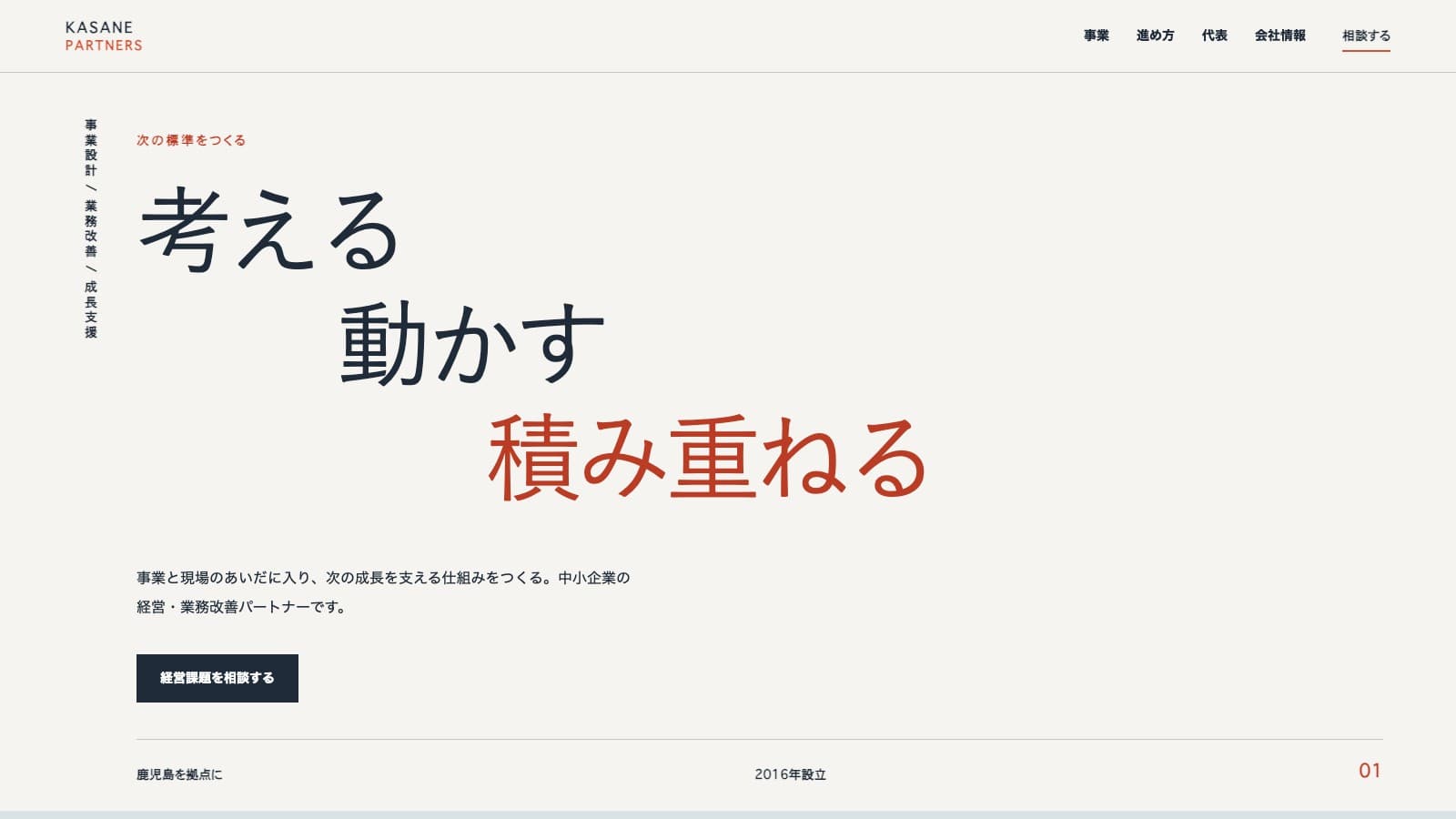 CORPORATEのPC版完成イメージ
