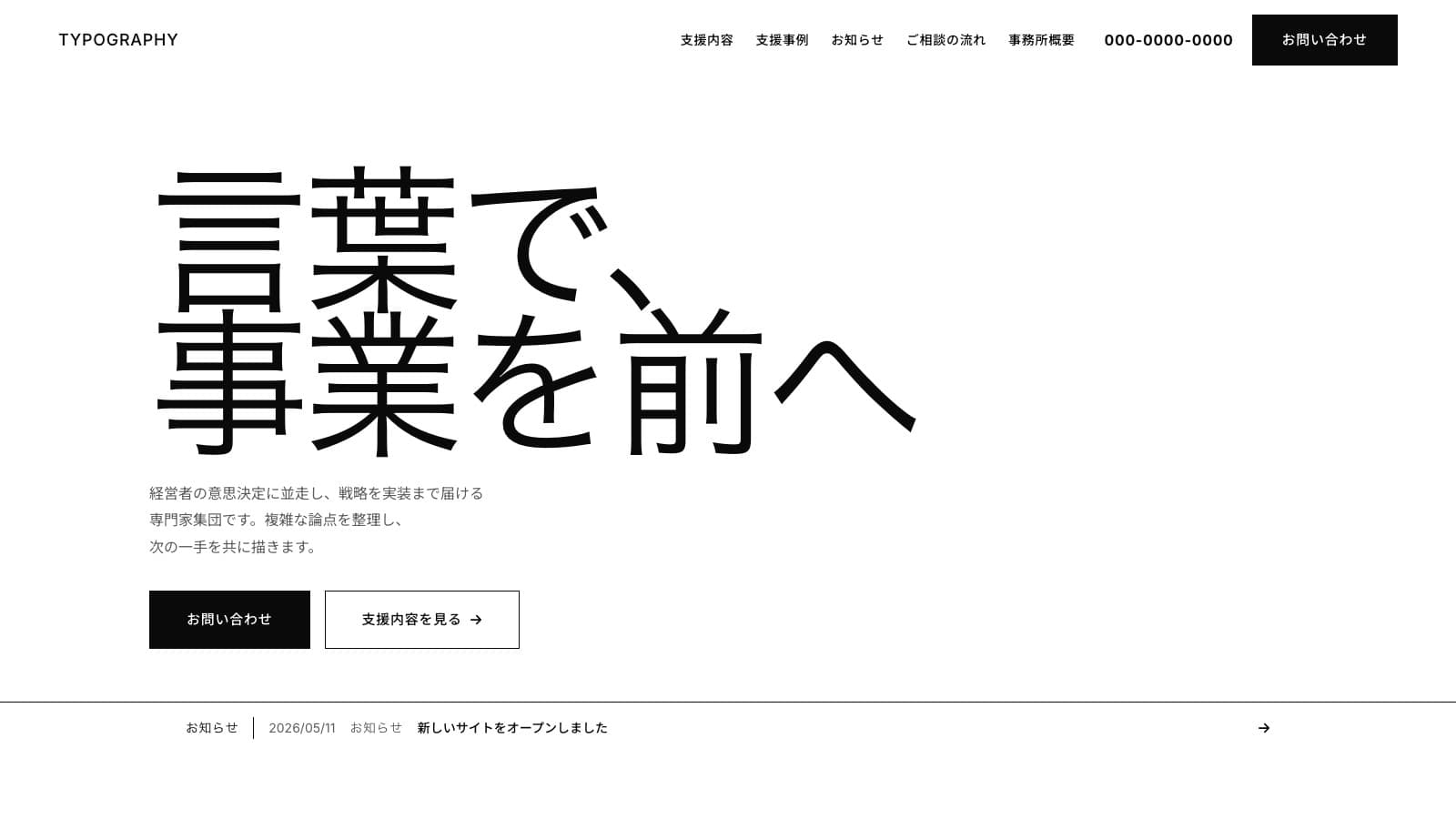 TYPOGRAPHY のPC表示