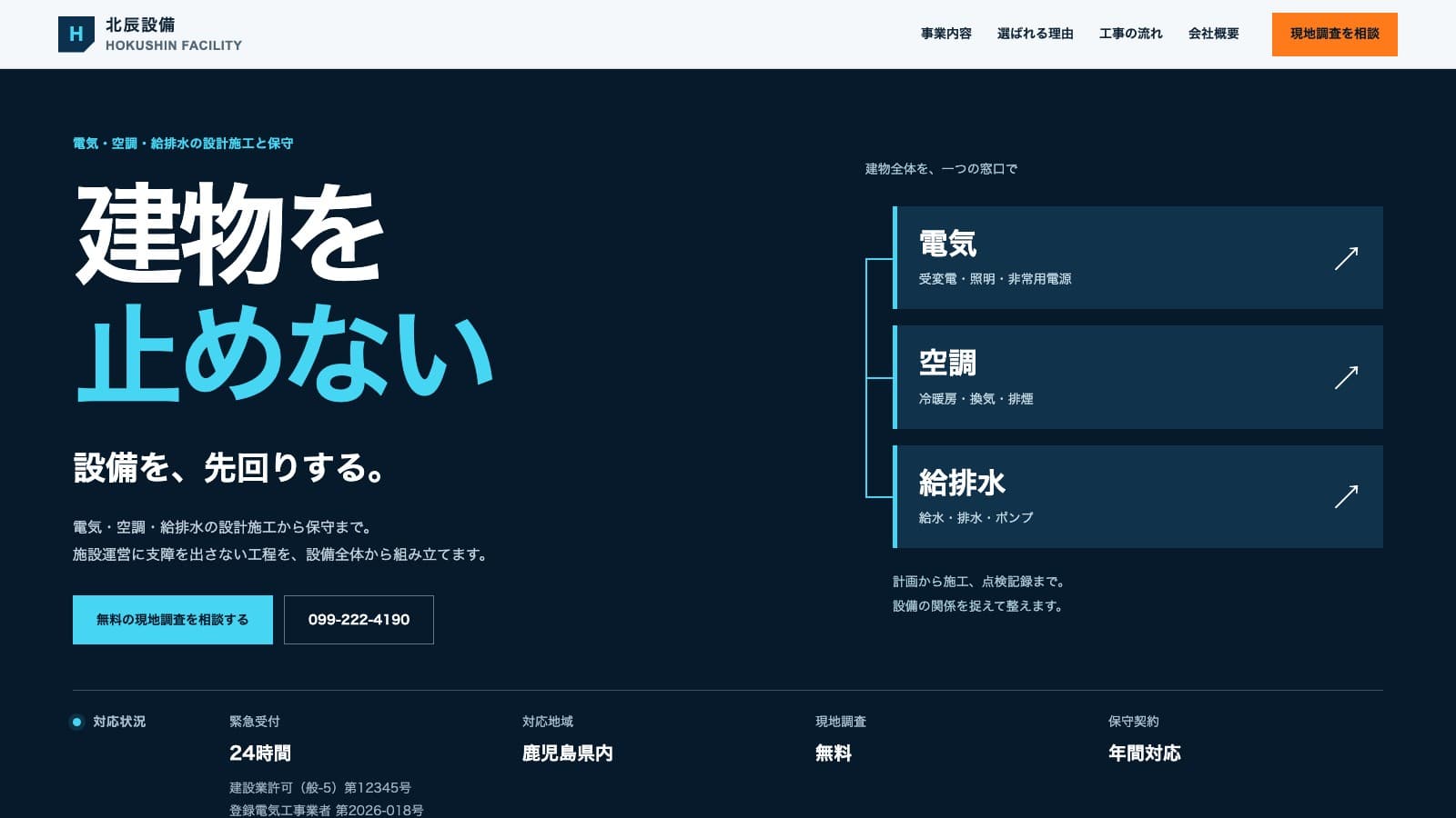 SETSUBIのPC版完成イメージ