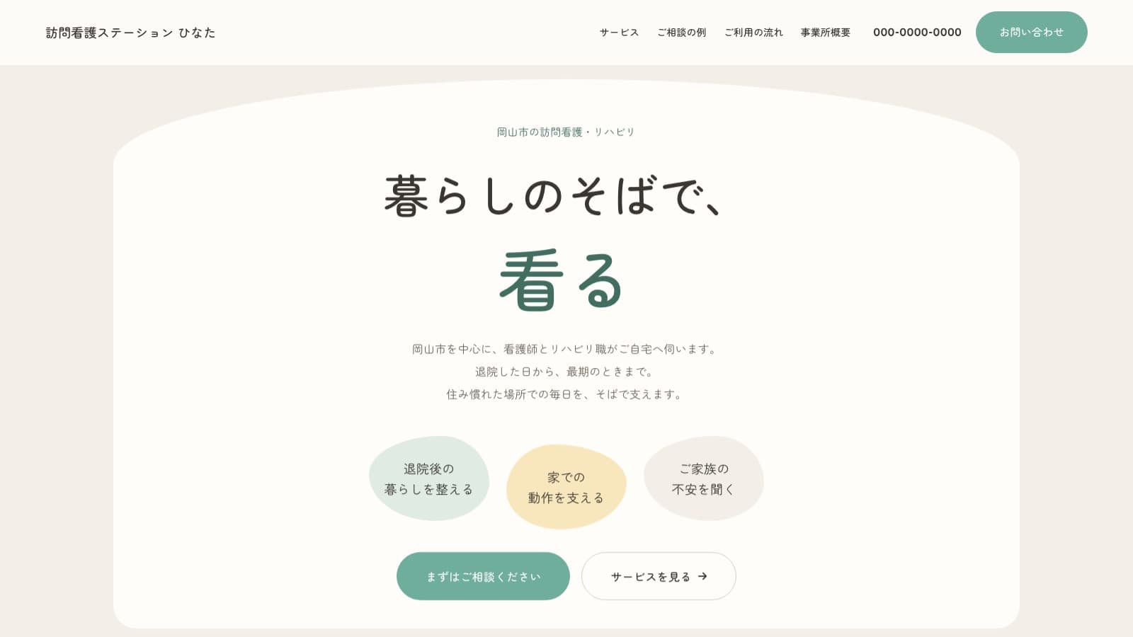 SOFTのPC版完成イメージ