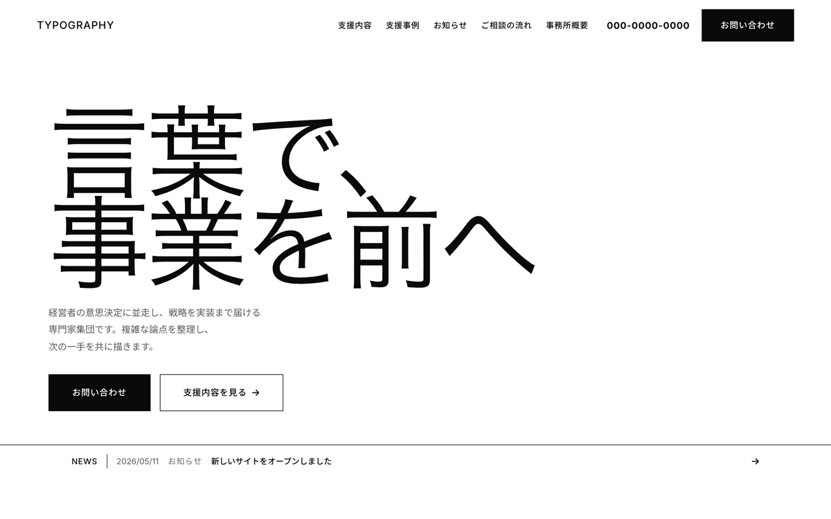 TYPOGRAPHY