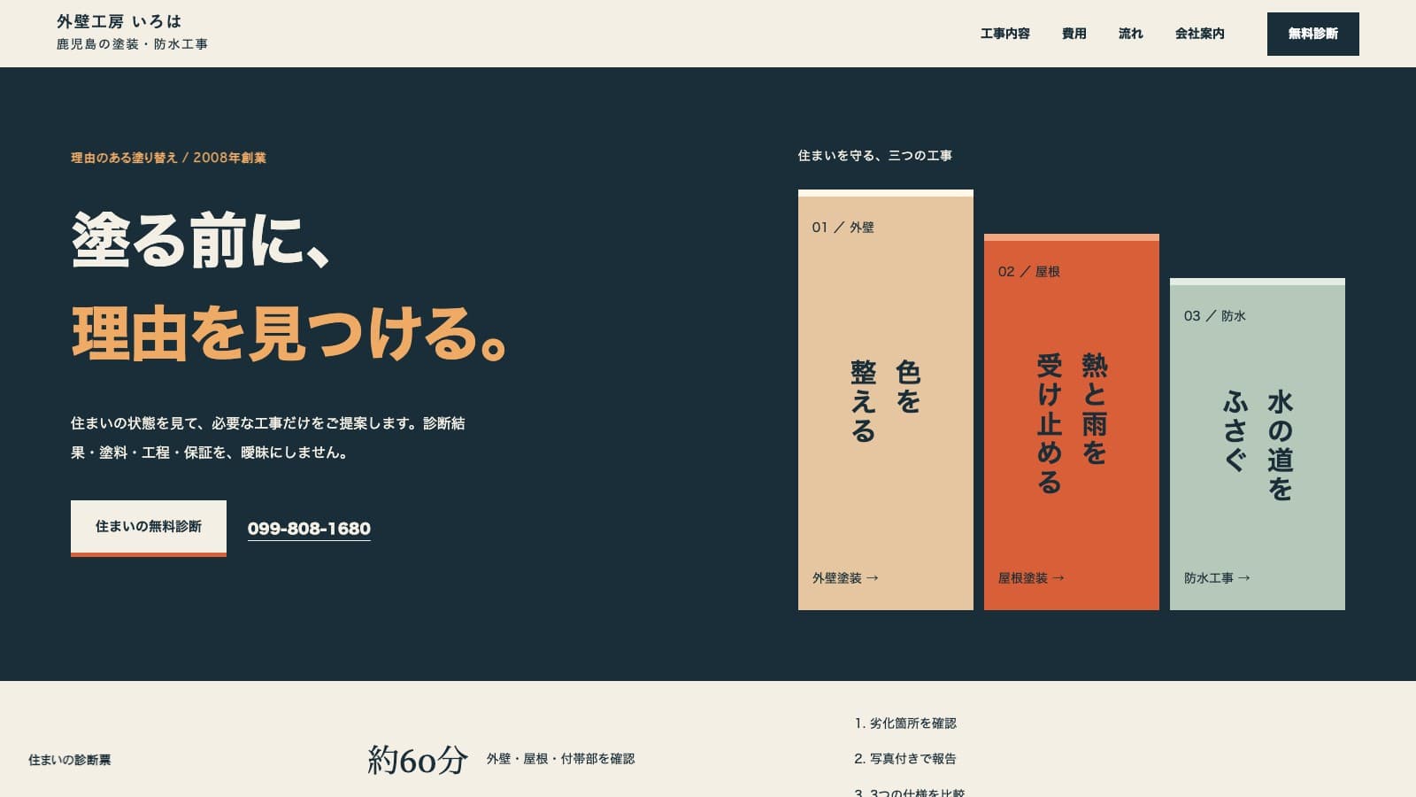 PAINTINGのPC版完成イメージ
