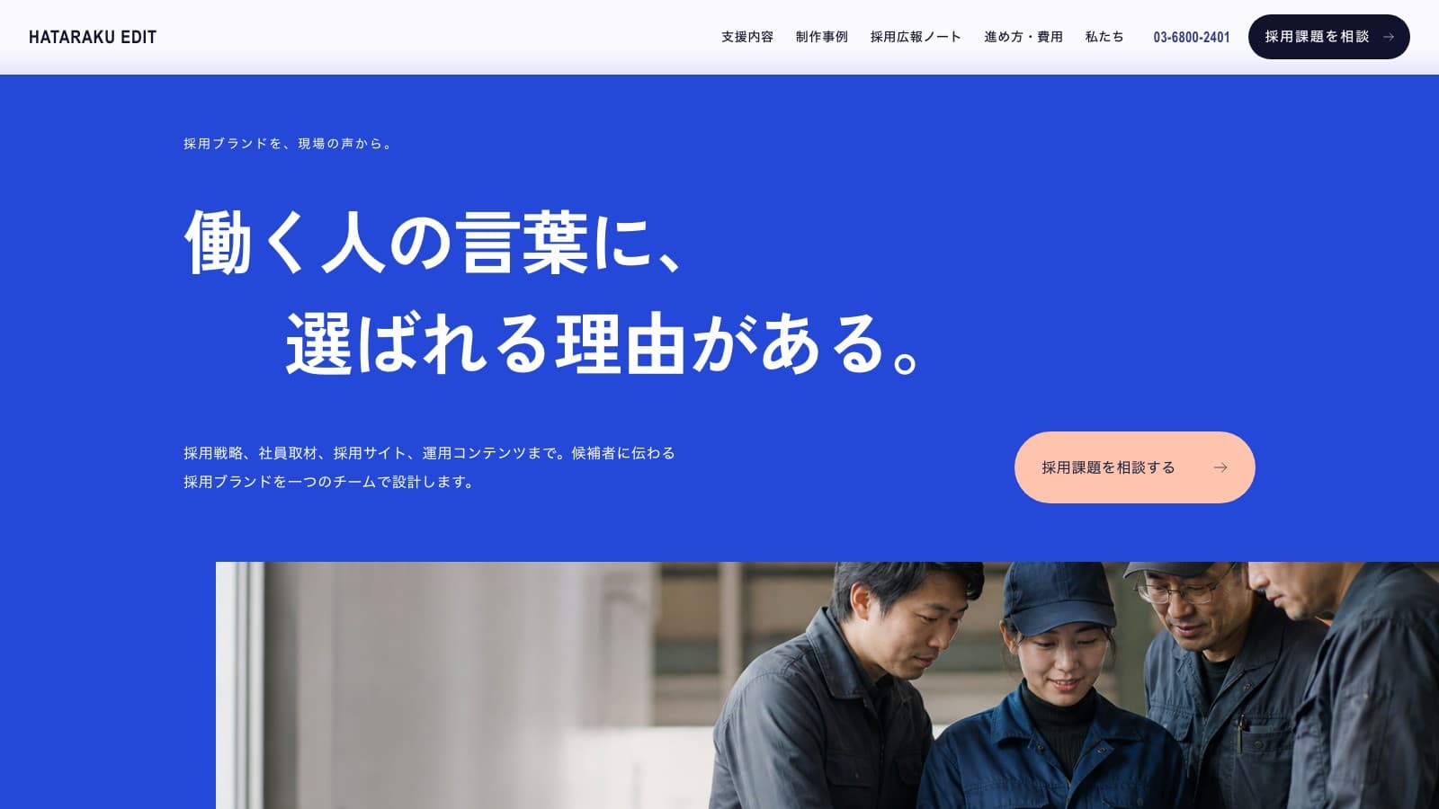 RECRUIT BRANDのPC版完成イメージ