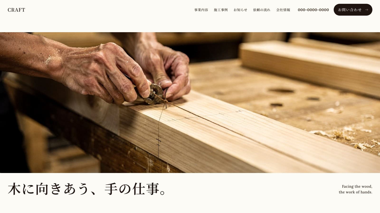 CRAFT のPC表示