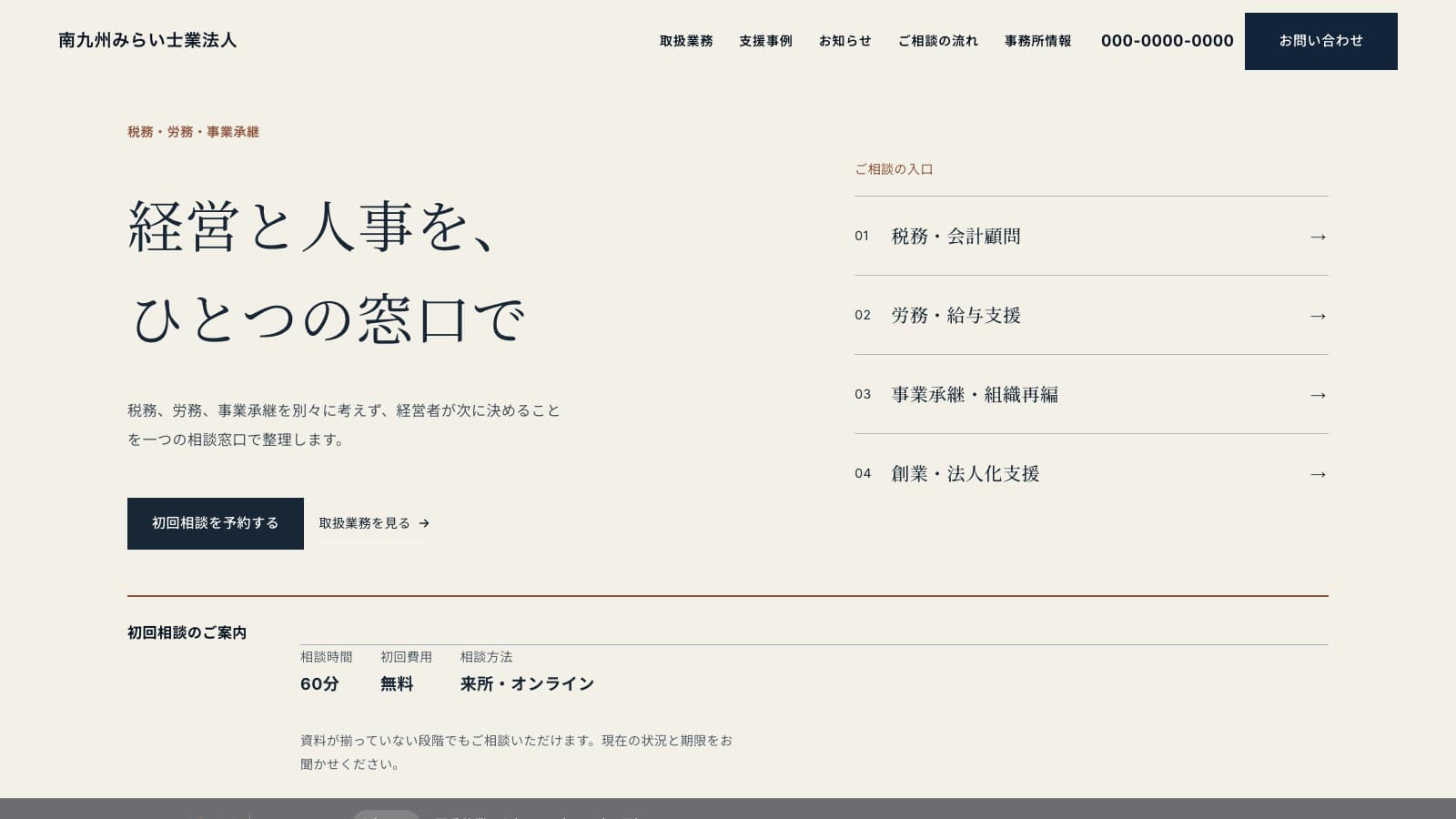 LEGALのPC版完成イメージ