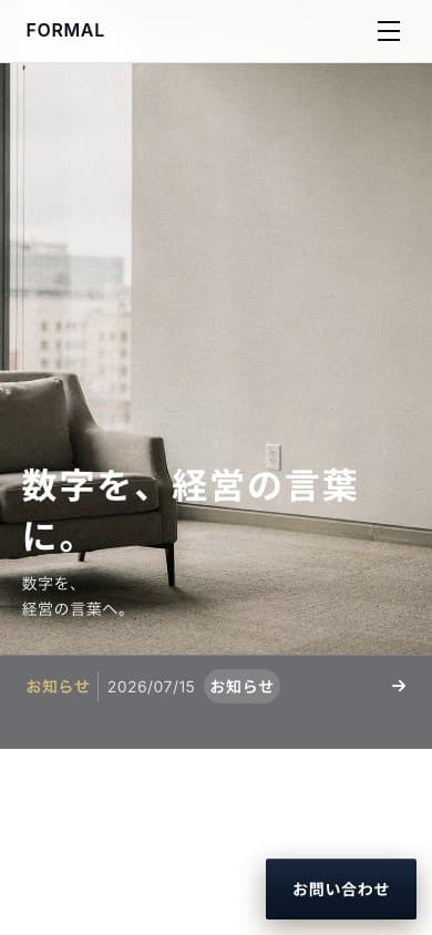 FORMAL のスマートフォン表示