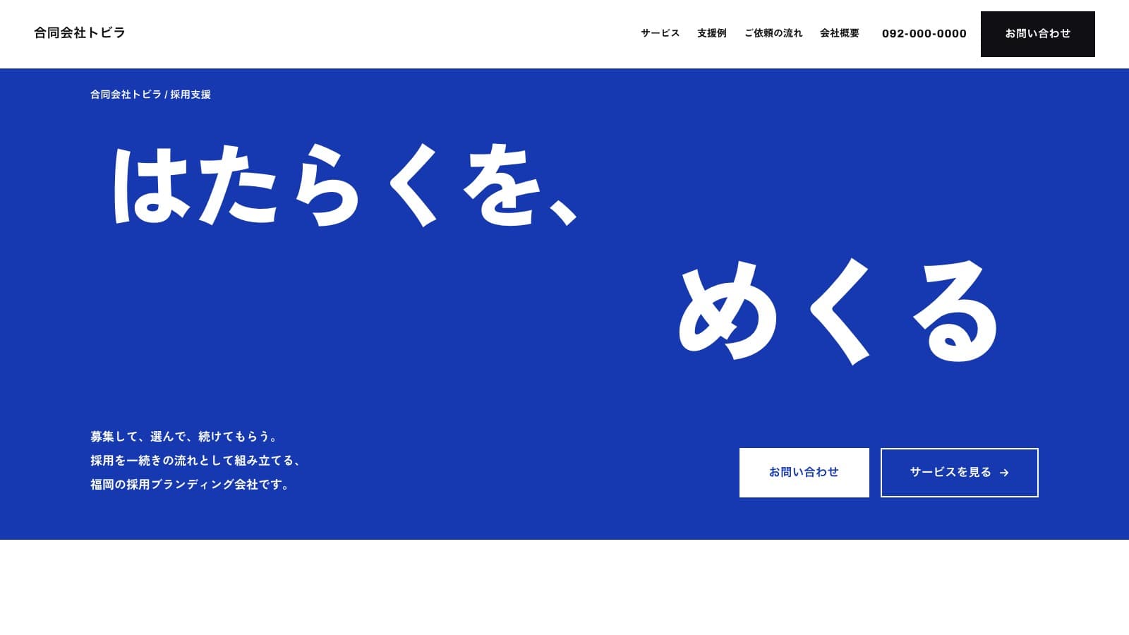 CHROMAのPC版完成イメージ