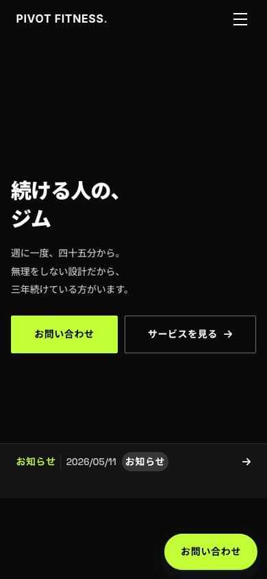 MONO-ACCENT のスマートフォン表示