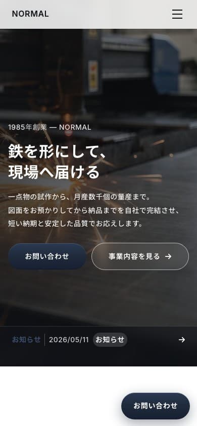 NORMAL のスマートフォン表示